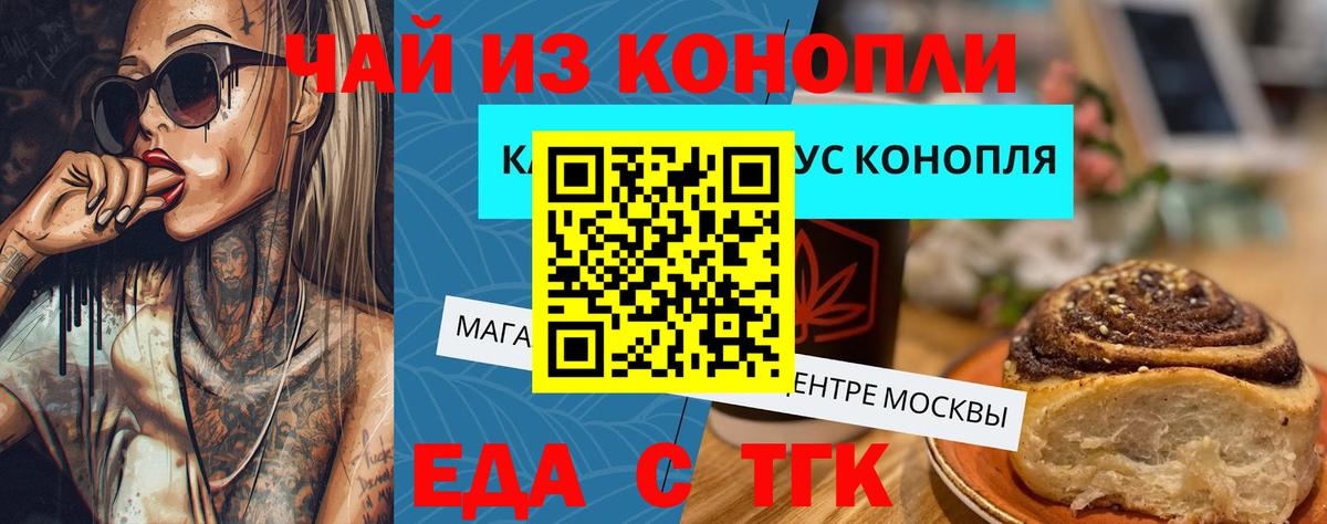 Печенье с ТГК конопля  Вход с VPN  Канаш 