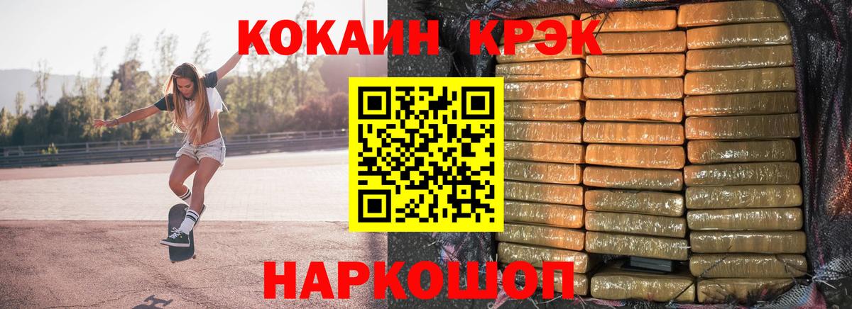Кокаин Перу  Cocaine 97%  КОКАИН  Канаш  Вход с VPN 
