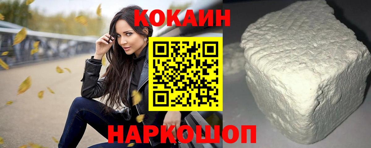 Cocaine 98% Канаш