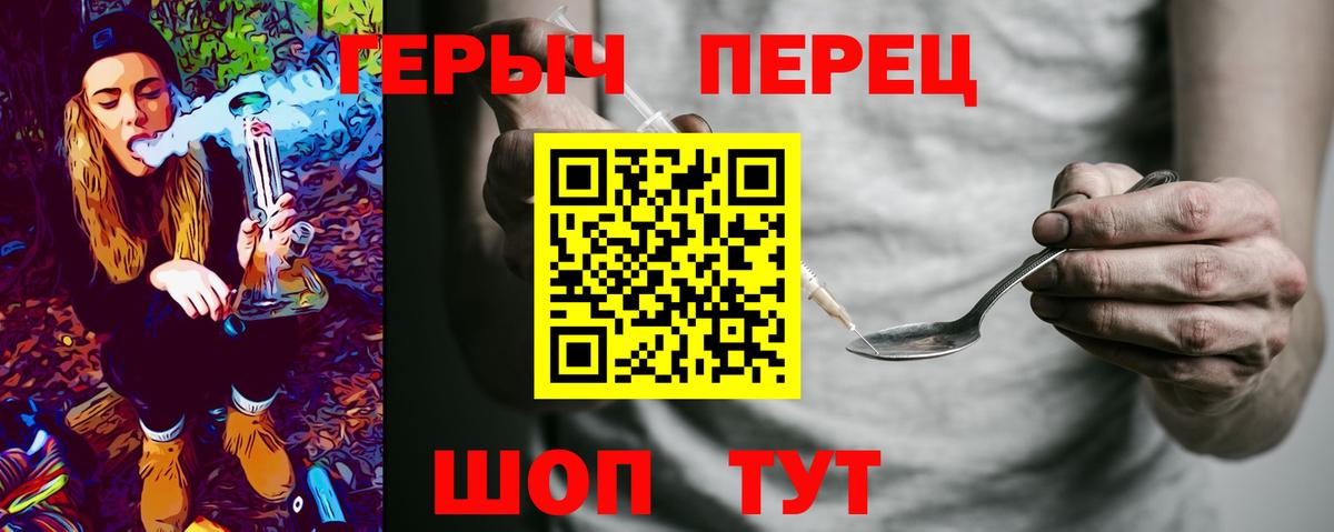 Героин  Героин афганец  Вход с VPN  Канаш 