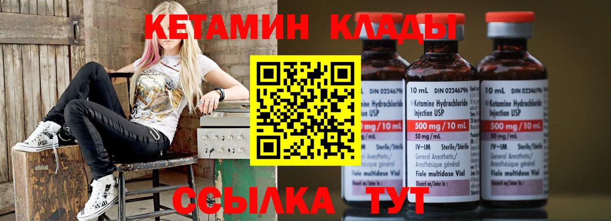 КЕТАМИН ketamine  Кетамин ketamine  Вход с VPN  Канаш 