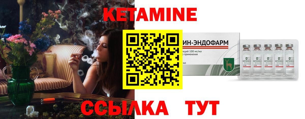 Кетамин ketamine Канаш