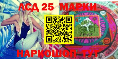 марки lsd Беслан