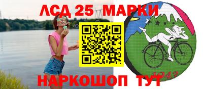 марки lsd Беслан
