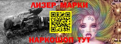марки lsd Беслан