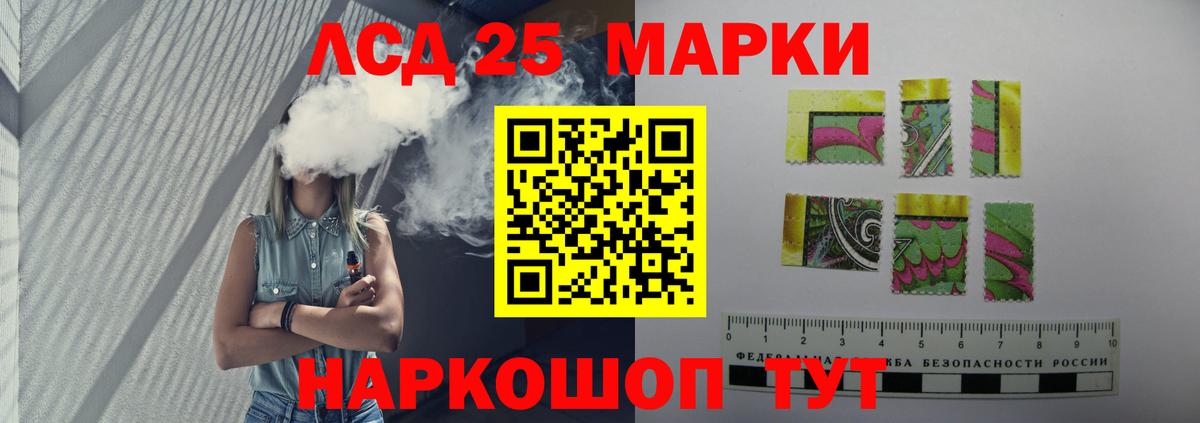 ЛСД экстази ecstasy  LSD-25 экстази кислота  Канаш  Вход с VPN 