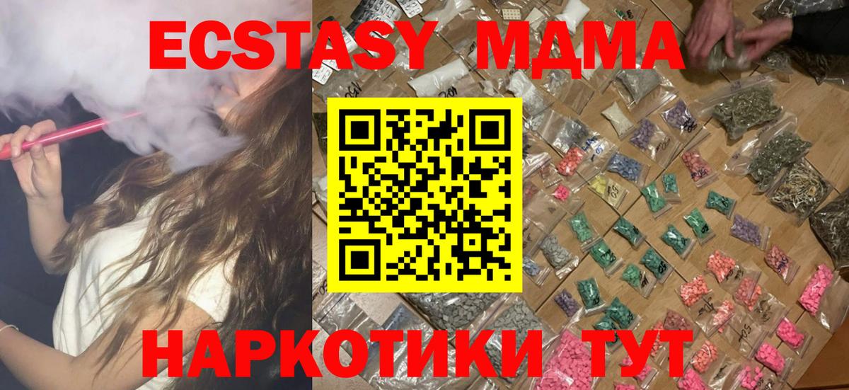 ЭКСТАЗИ  МЕФ  ГАШИШ  Канаш  Кокаин  Вход с VPN  Меф МЯУ МЯУ   Конопля 
