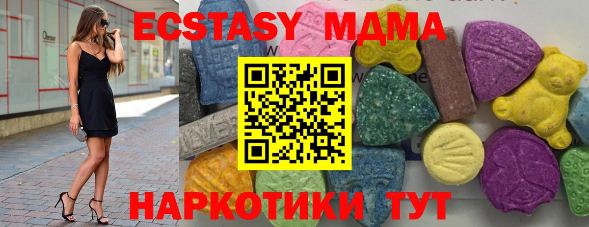 Канаш  MDMA  Вход с VPN  МДМА crystal 