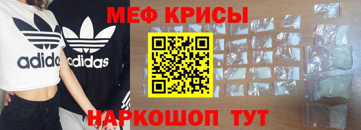 Канаш  Меф 4 MMC  Вход с VPN  Мефедрон  МЯУ-МЯУ кристаллы 