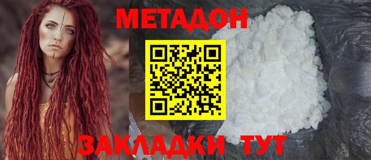площадка как зайти  МЕТАДОН VHQ  Вход с VPN  Канаш 