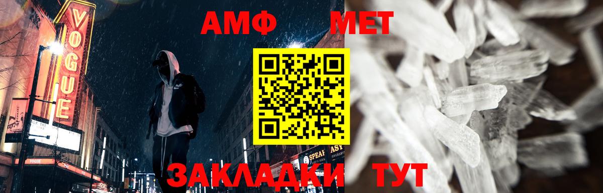 Метамфетамин пудра  МЕТАМФЕТАМИН  Канаш  Вход с VPN 