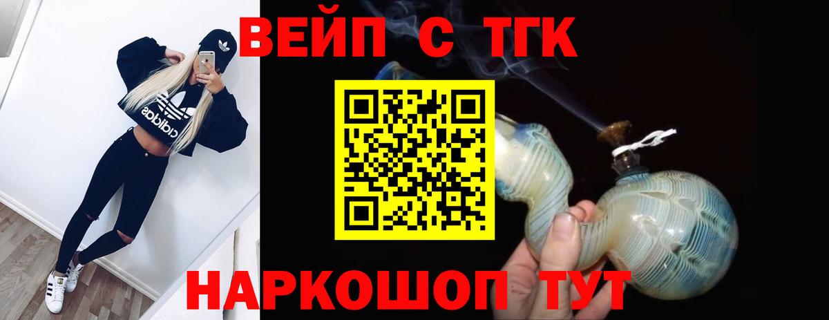 Канаш  Дистиллят ТГК THC oil  Вход с VPN 