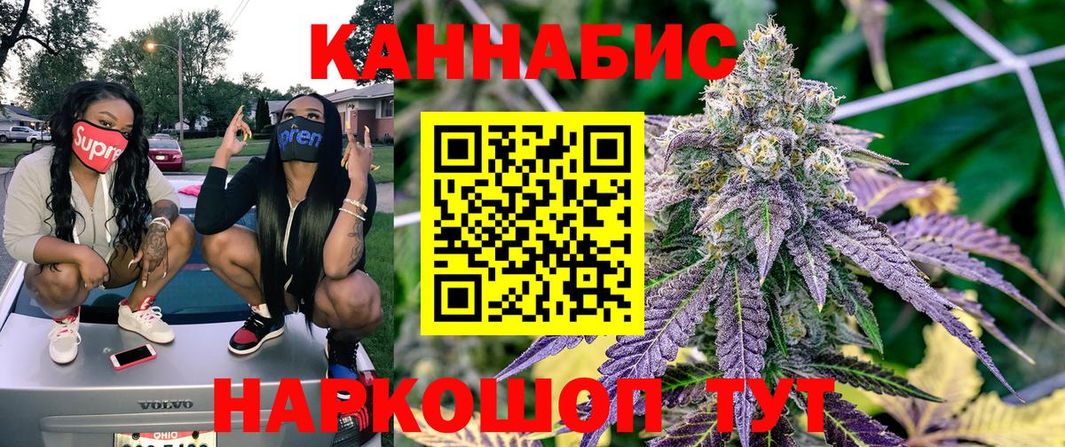 Канаш  Канабис SATIVA & INDICA  Шишки марихуана Amnesia  Вход с VPN  Каннабис семена 